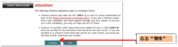 ACT考試報名注冊流程