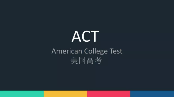 ACT考試培訓